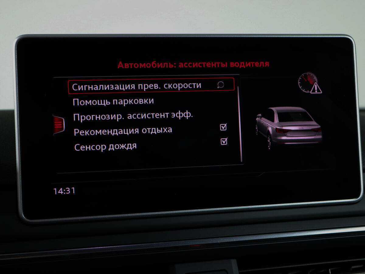 Ауди А4 б/у, 2016, Роботизированная. Фото: #23